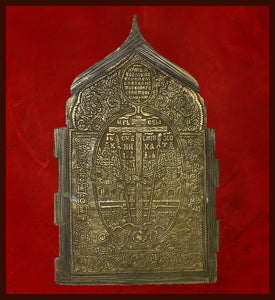 Metal Section (Feast Day Icon)